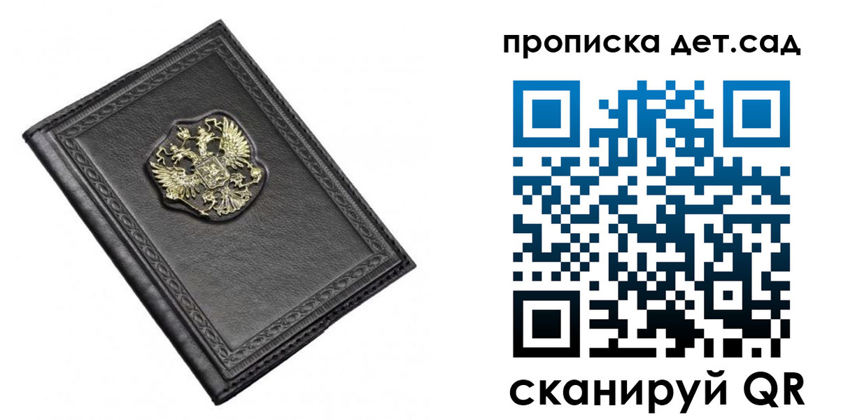 прописка 2025 в Острове