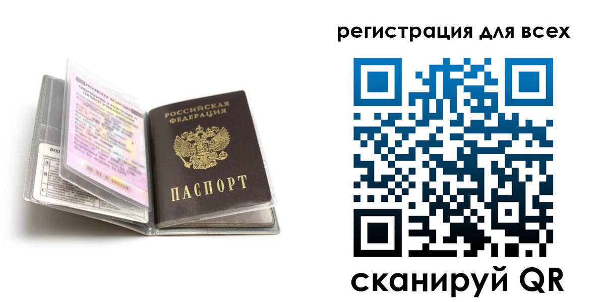 регистрация в Острове