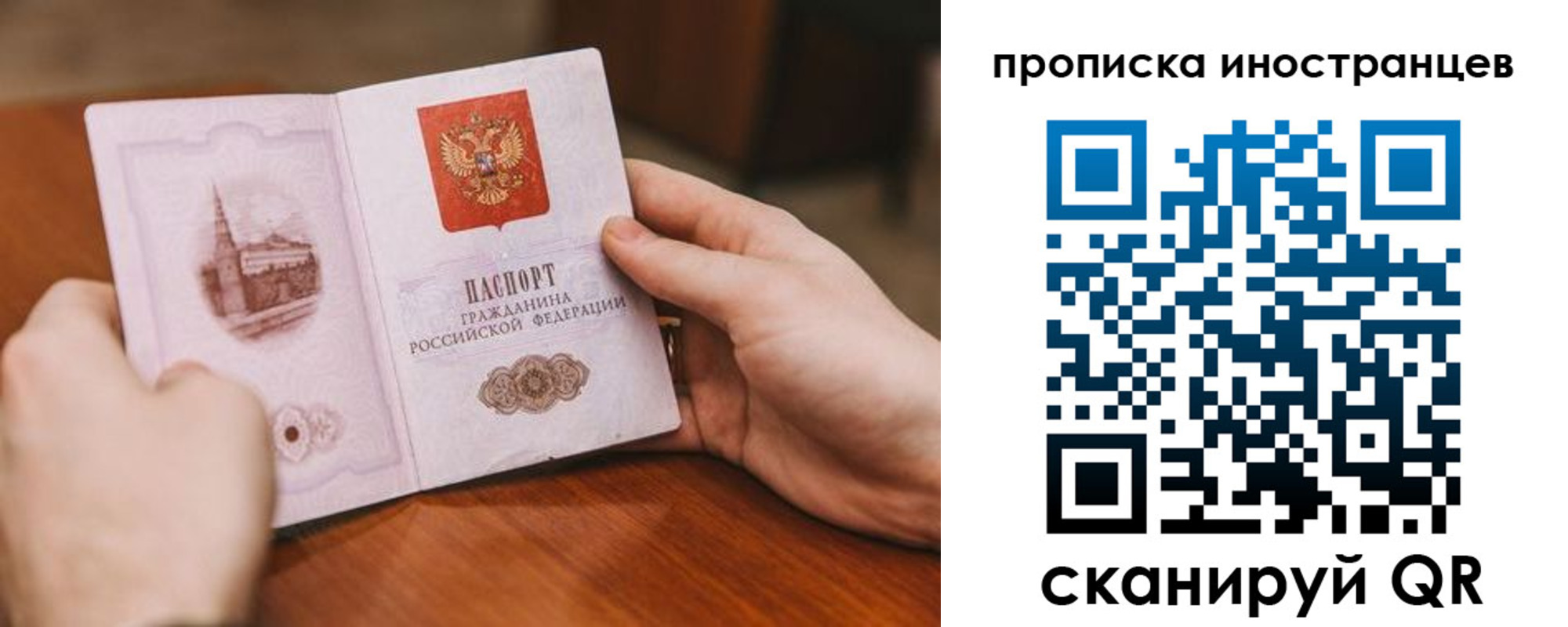 прописка регистрация в Острове